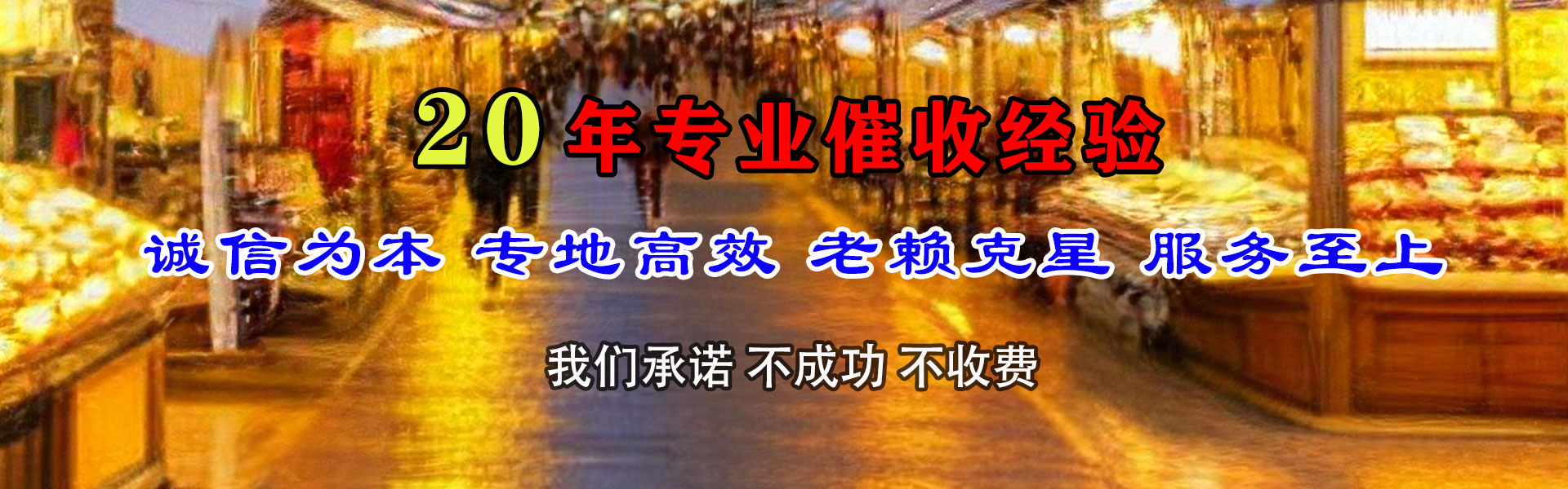 萍乡收债公司